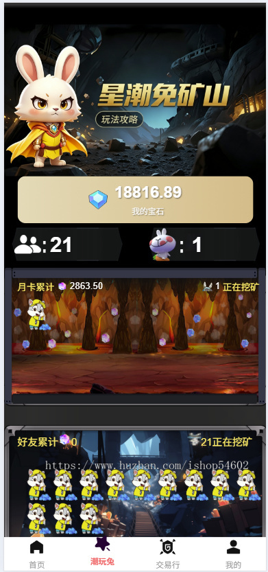 星辉宇宙潮玩宇宙方块兽大逃杀点石成金App源码现成游戏成品开矿挖宝石搭建部署二次