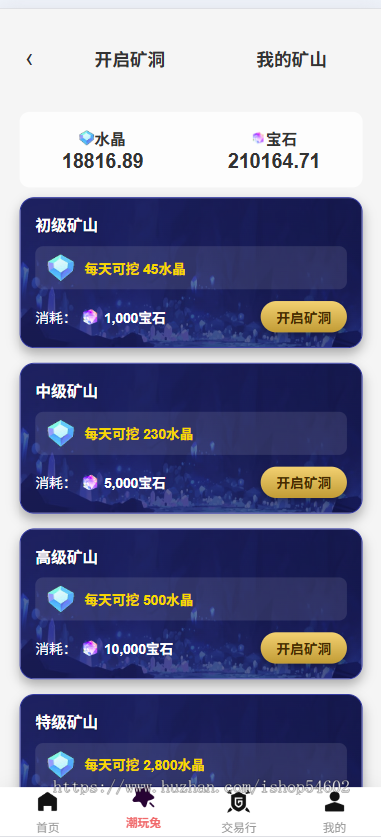 星辉宇宙潮玩宇宙方块兽大逃杀点石成金App源码现成游戏成品开矿挖宝石搭建部署二次