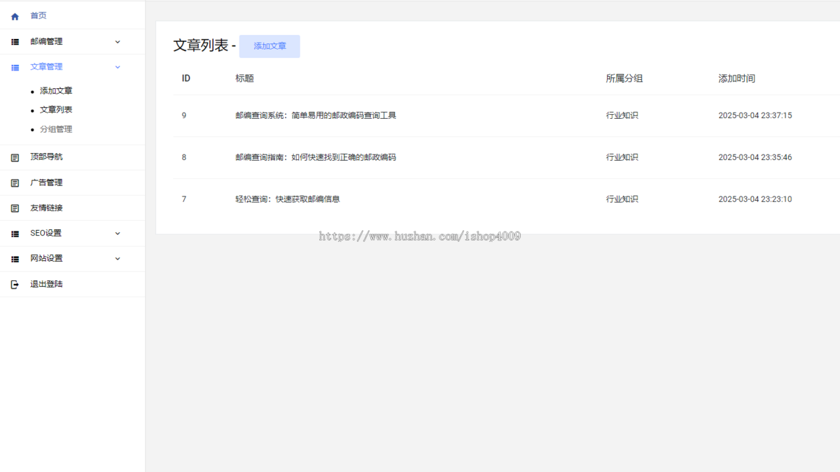170W数据邮编查询源码!全开源养站必备