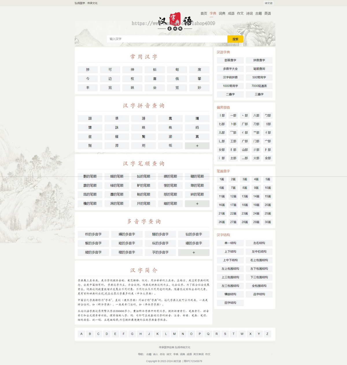 帝国CMS7.5七合一/字典,词典,成语,古诗,诗词,古籍,作文,英语