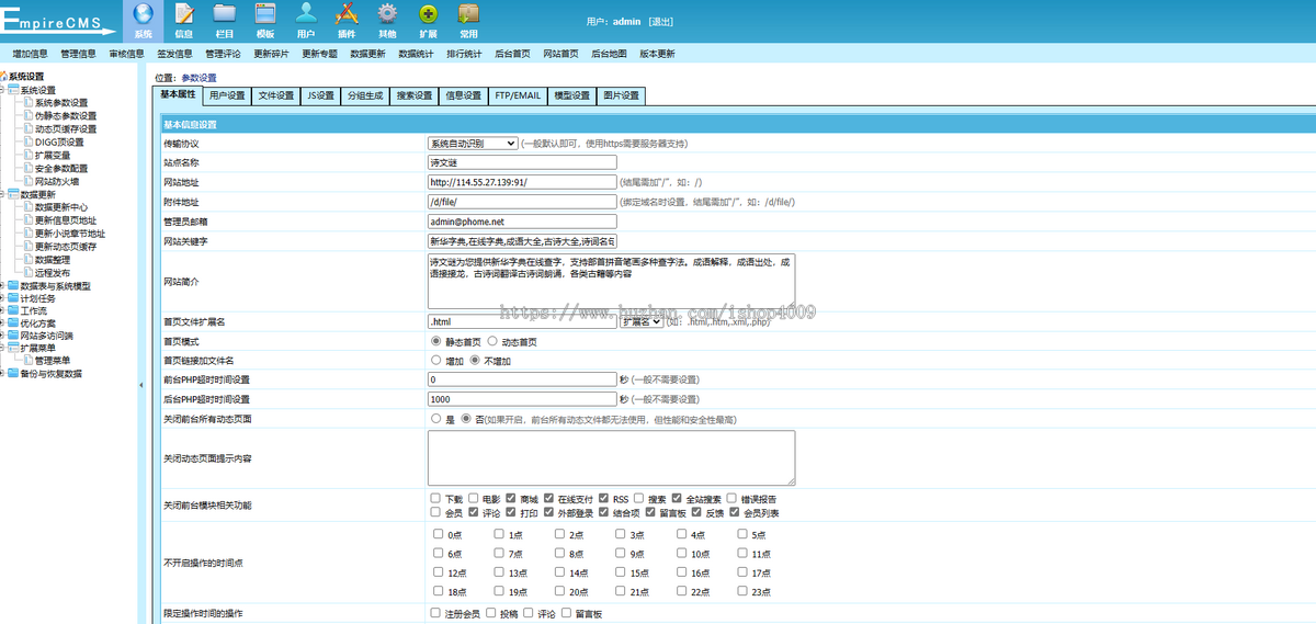 帝国CMS7.5七合一/字典,词典,成语,古诗,诗词,古籍,作文,英语