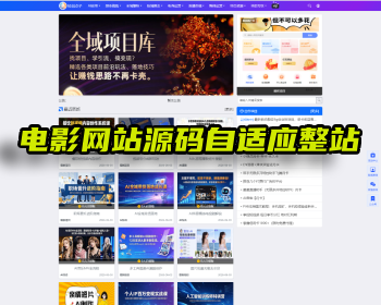 苹果cms v10模板24套电影网站源码自适应整站资源引流+赠运营资料