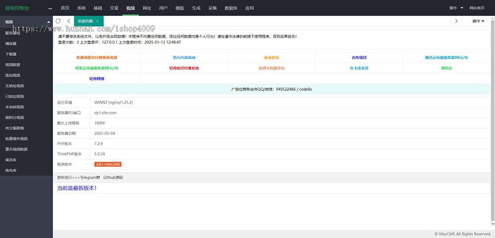 苹果cms v10模板24套电影网站源码自适应整站资源引流+赠运营资料