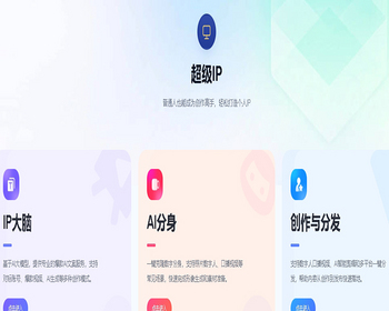 一键打造个人爆款IP视频智能体，从文案、视频、到发布一步到位！