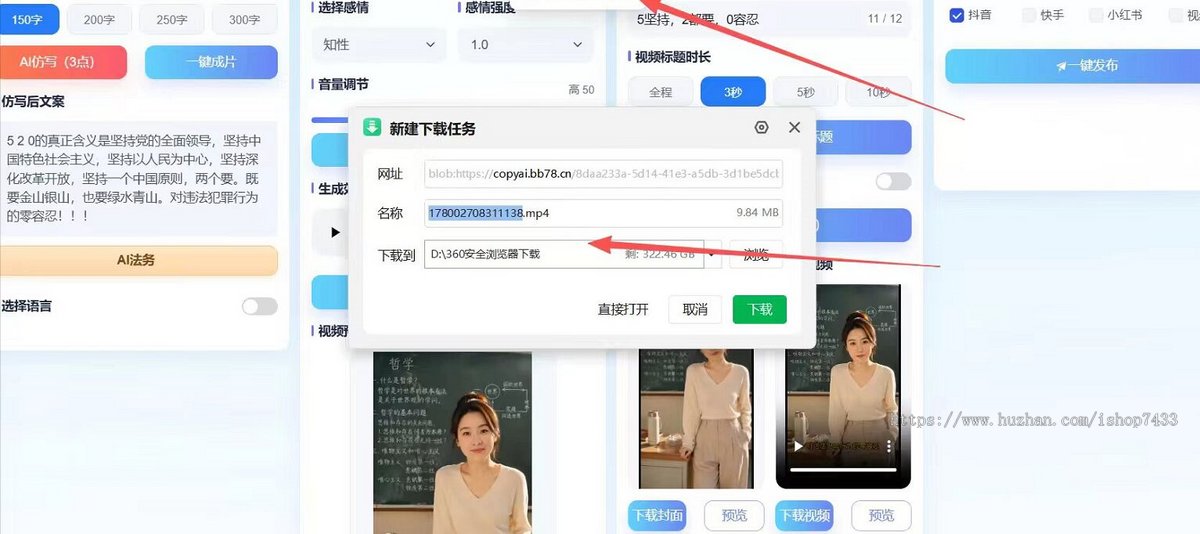 一键打造个人爆款IP视频智能体,从文案、视频、到发布一步到位!