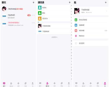 H5在线聊天室即时通讯聊天交友系统源码全开源附教程-源码