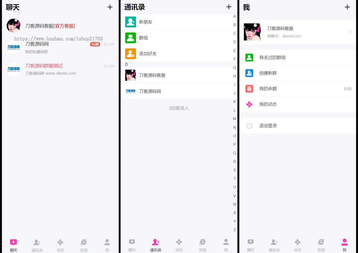H5在线聊天室即时通讯聊天交友系统源码全开源附教程-源码