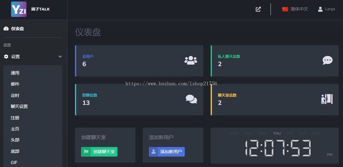 新公共聊天室系统源码ChatNetV1.11-V1.9完整汉化版源码私人聊天程序-源码