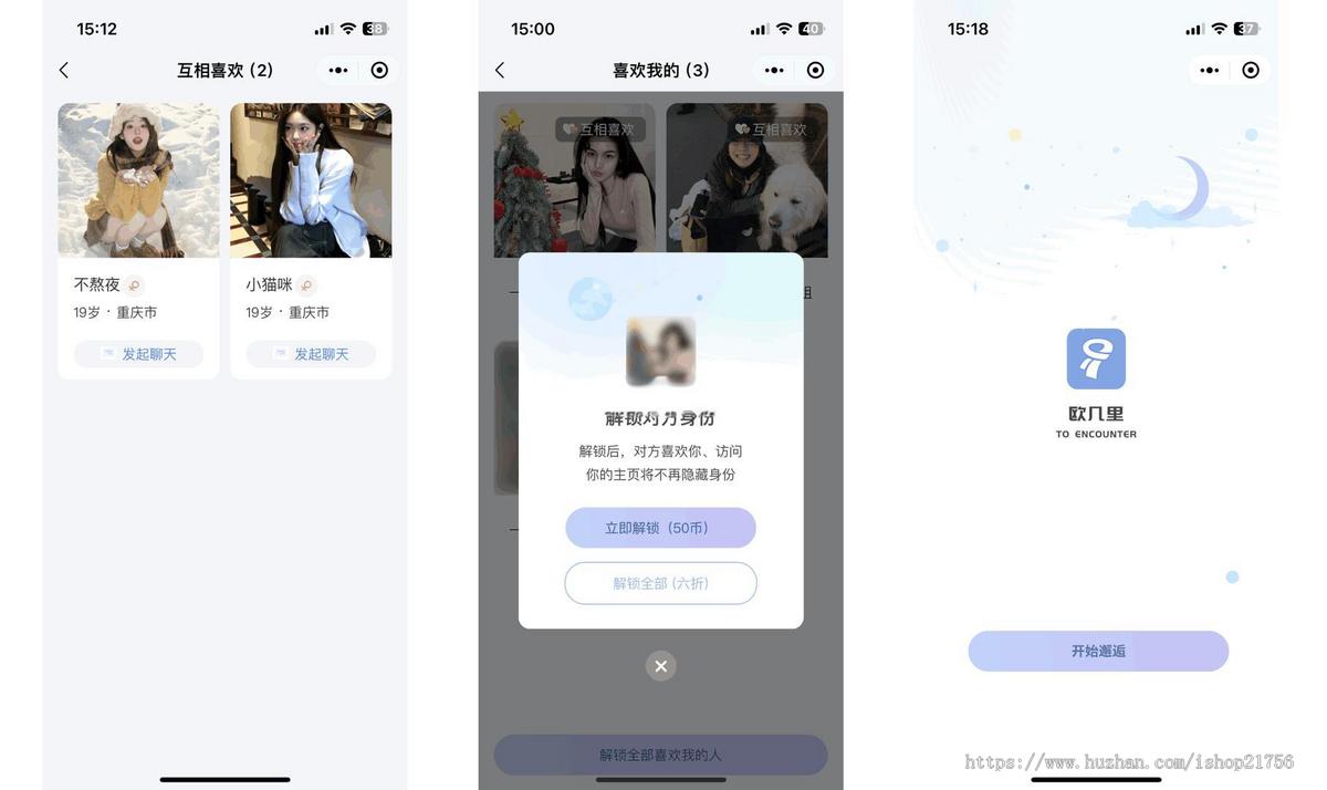 仿青藤之恋社交交友软件系统源码即时通讯聊天微信小程序AppH5三端通用-源码