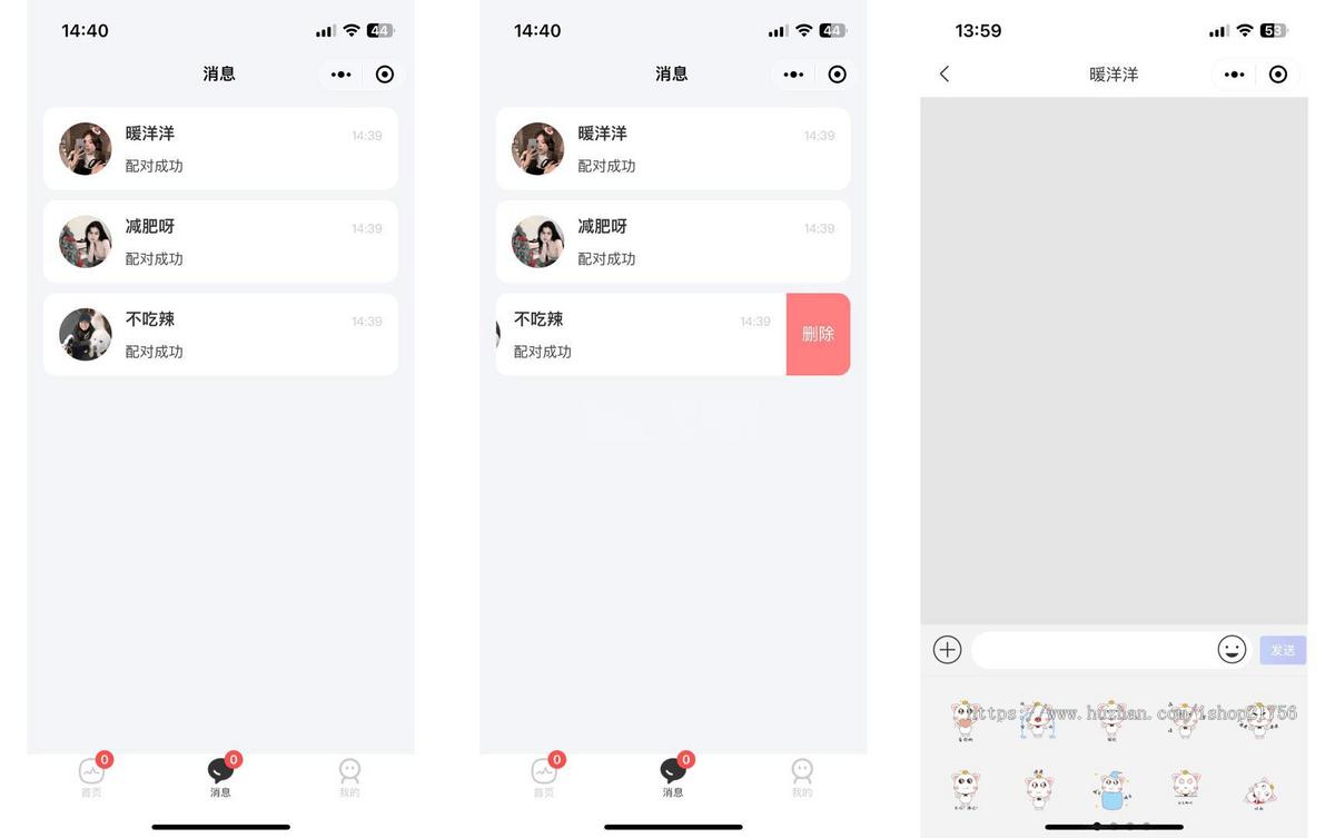 仿青藤之恋社交交友软件系统源码即时通讯聊天微信小程序AppH5三端通用-源码