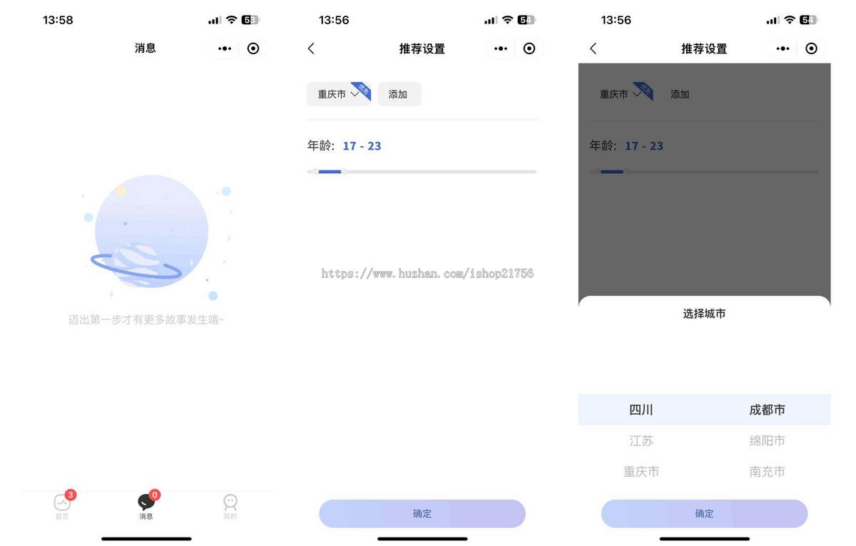 仿青藤之恋社交交友软件系统源码即时通讯聊天微信小程序AppH5三端通用-源码