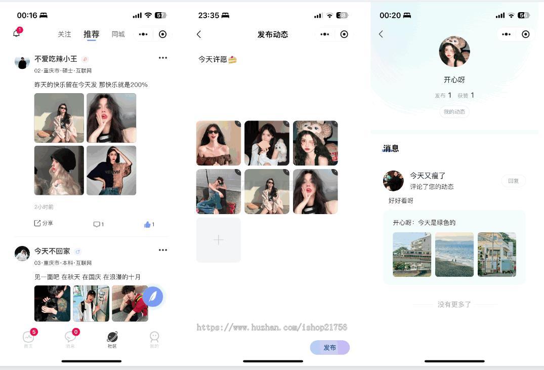 仿青藤之恋社交交友软件系统源码即时通讯聊天微信小程序AppH5三端通用-源码