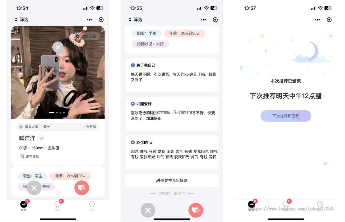 仿青藤之恋社交交友软件系统源码即时通讯聊天微信小程序AppH5三端通用-源码