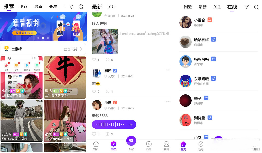 一对一语音视频直播双端原生+php后台源码社交交友APP匹配语音视频聊天即时通信源码-源