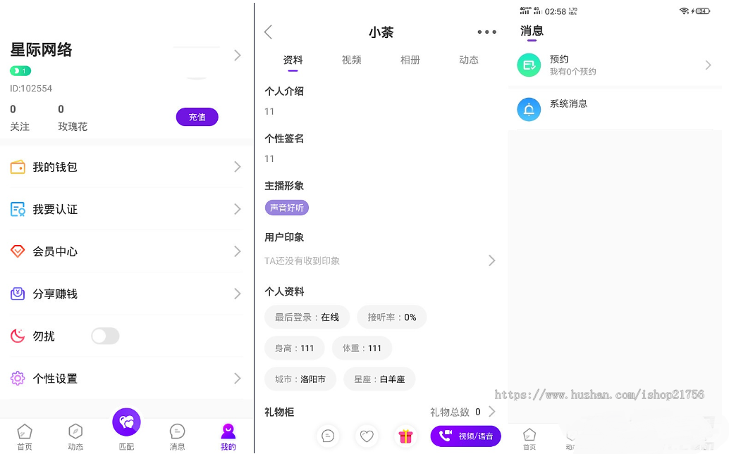 一对一语音视频直播双端原生+php后台源码社交交友APP匹配语音视频聊天即时通信源码-源