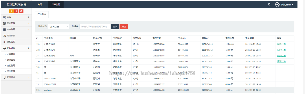 游戏陪系统在线Z号系统小姐姐P玩任务系统网游主播任务威客平台源码声优线上游戏任