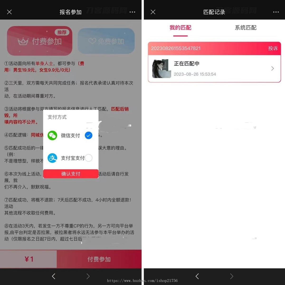 全新三天情侣系统源码H5版本附搭建教程-源码