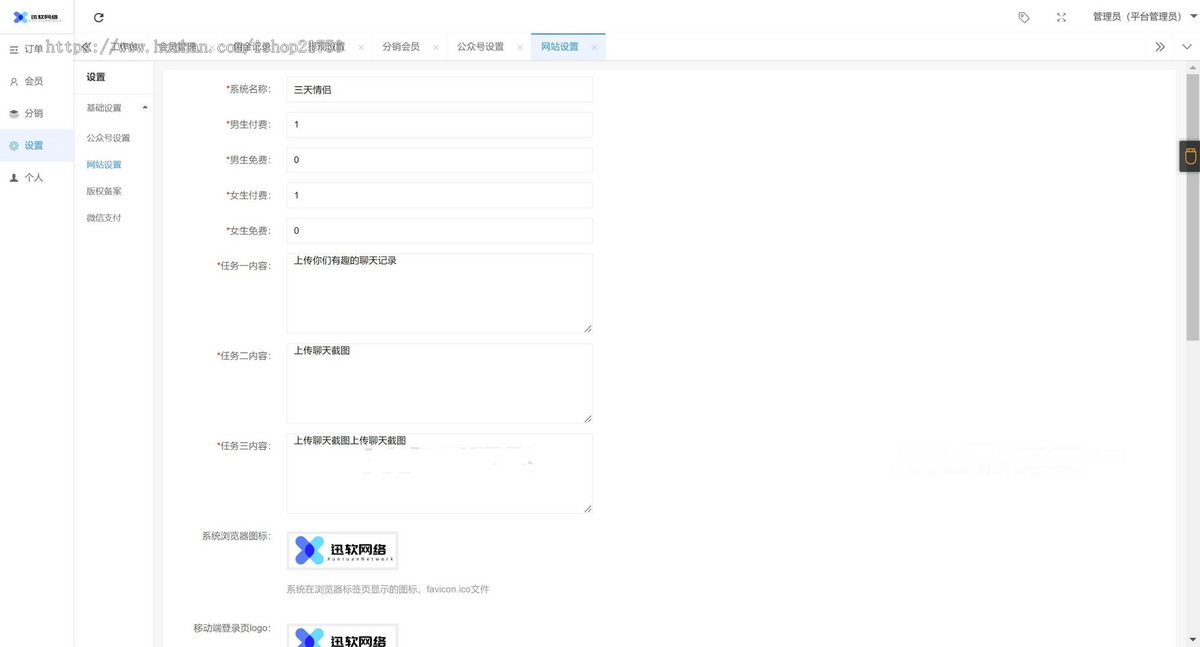 全新三天情侣系统源码H5版本附搭建教程-源码