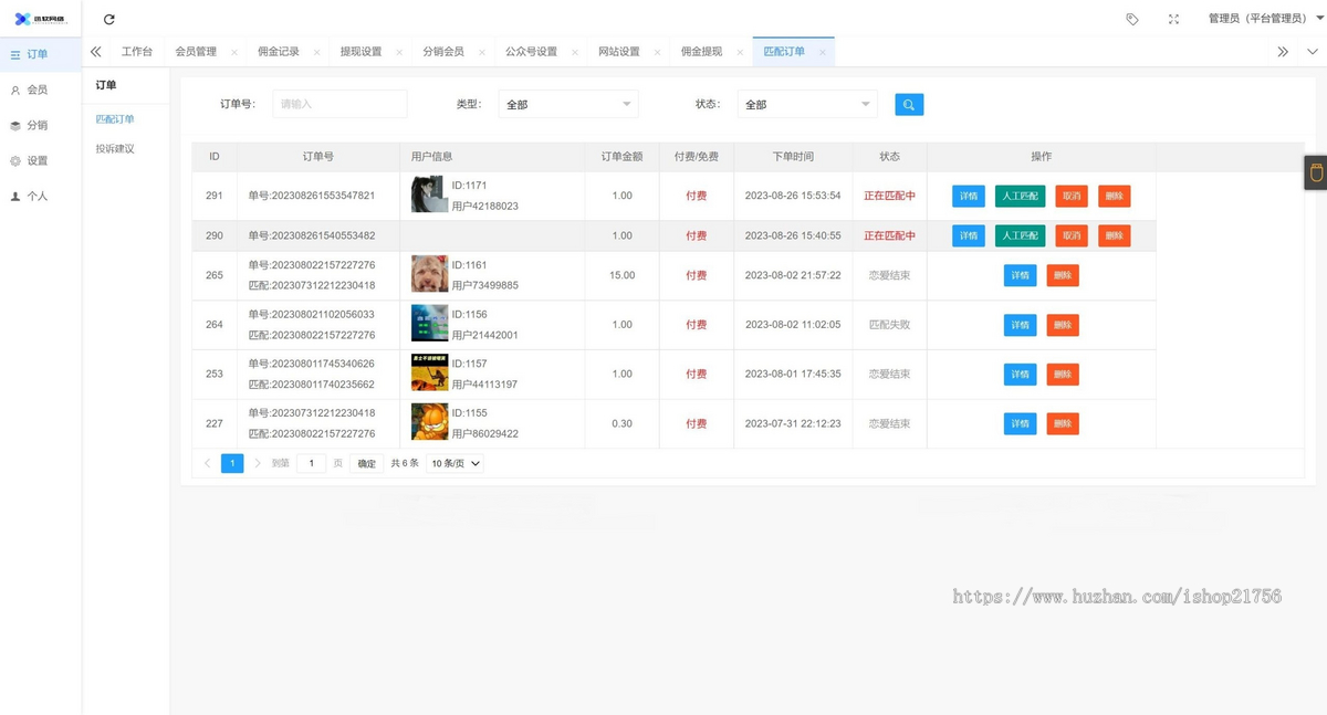 全新三天情侣系统源码H5版本附搭建教程-源码