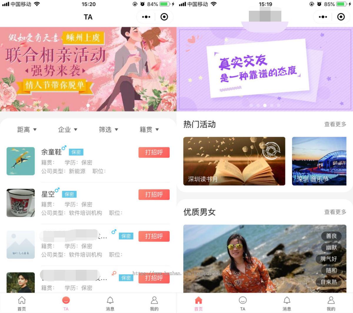 全新红娘交友系统定制版源码|相亲交友小程序源码全开源可二开-源码