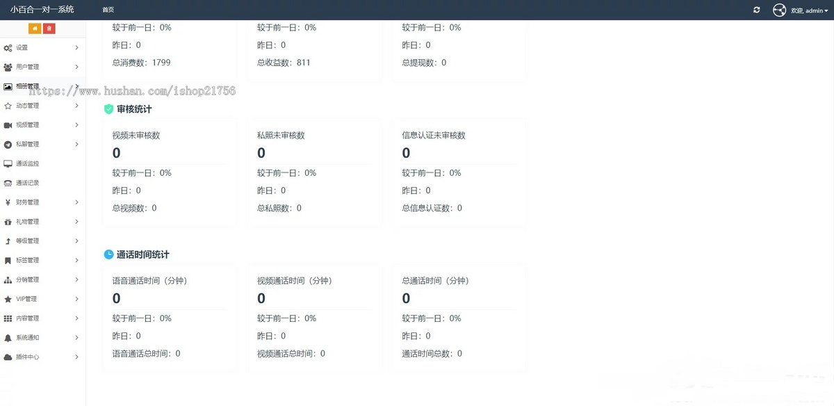UI非常漂亮的数诚1对1直播带收徒带公会运营版本-源码