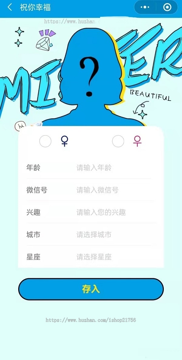 月老在线牵盲盒交友盲盒一元交友存取小纸条盲盒交友匹配交友趣味交友同城交友流量-源