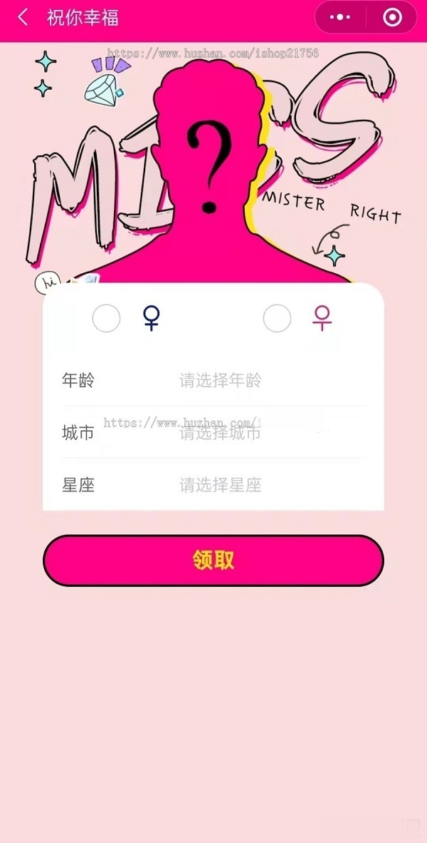 月老在线牵盲盒交友盲盒一元交友存取小纸条盲盒交友匹配交友趣味交友同城交友流量-源
