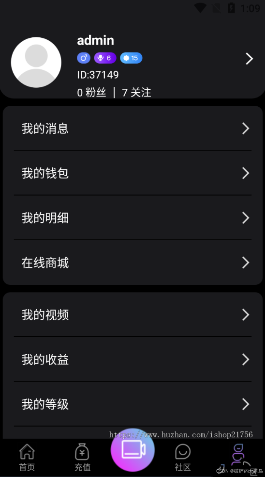 瀚洋直播直播+抖音短视频+直播带货+朋友圈动态+远程礼物+全场飘屏-源码