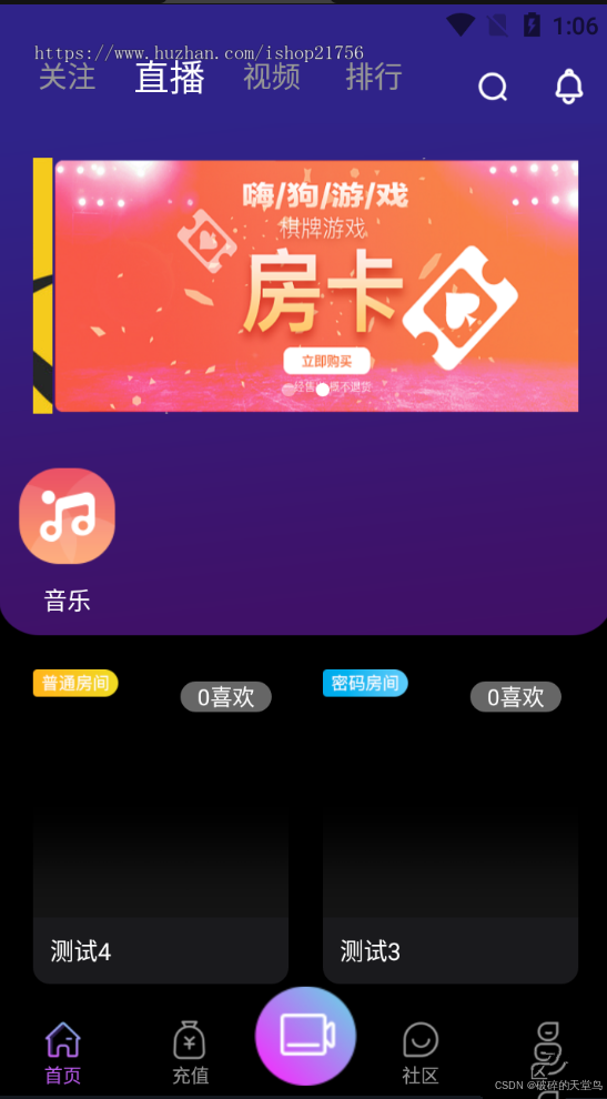 瀚洋直播直播+抖音短视频+直播带货+朋友圈动态+远程礼物+全场飘屏-源码
