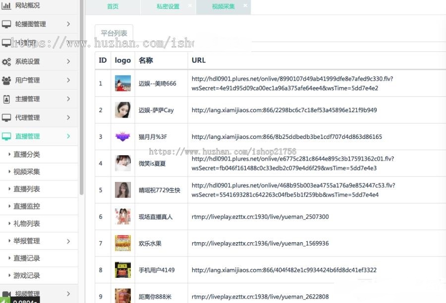 直播源码加搭建教程详细运营级别版三端互通pc+安卓+ios三端源码下载-源码