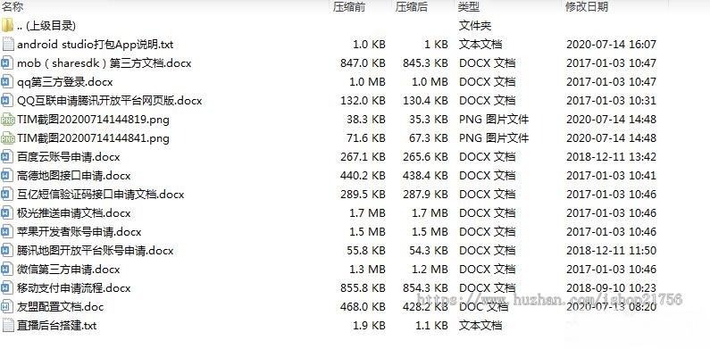 直播源码加搭建教程详细运营级别版三端互通pc+安卓+ios三端源码下载-源码