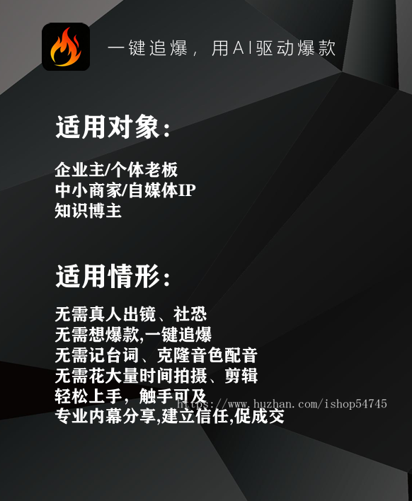 IP智能体 一键追爆口播短视频数字人IP热门复刻同款视频程序一键矩阵发布 亲测