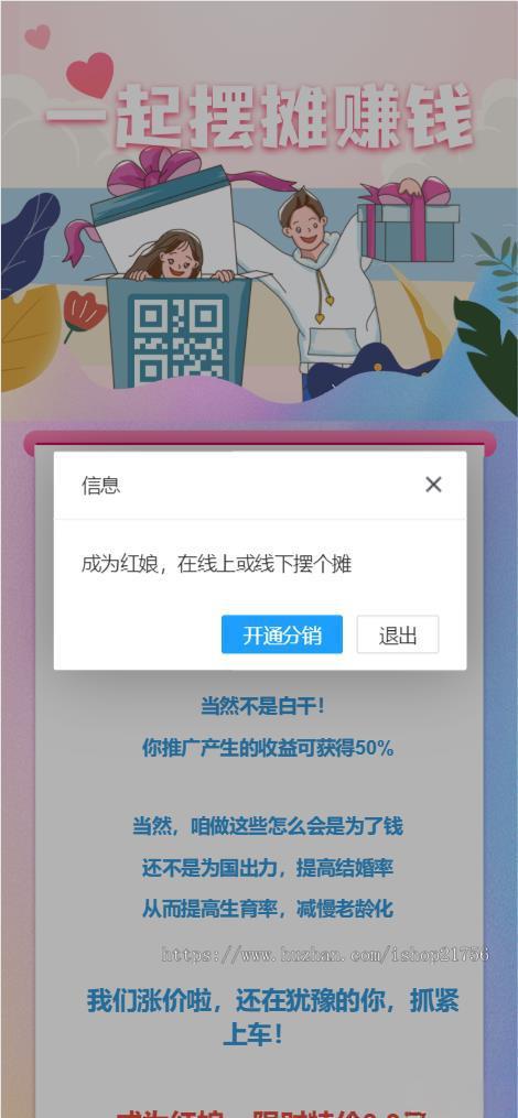 新H5盲盒交友系统V2.0.1版本_站长亲测-源码