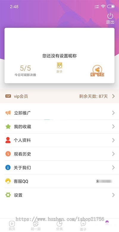 新版黄/瓜视频番/茄视频先生视频APP源码+教程-源码