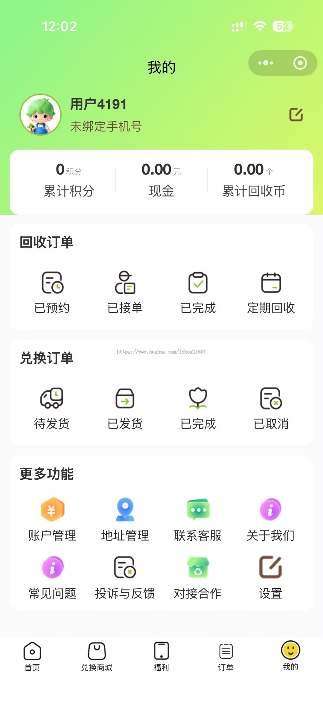随心废品回收预约小程序软件环保旧垃圾分类系统源码搭建