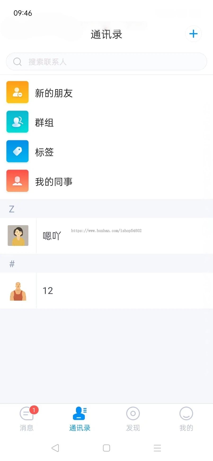 密聊IM原生即时聊天系统即时通讯密讯通聊天软件