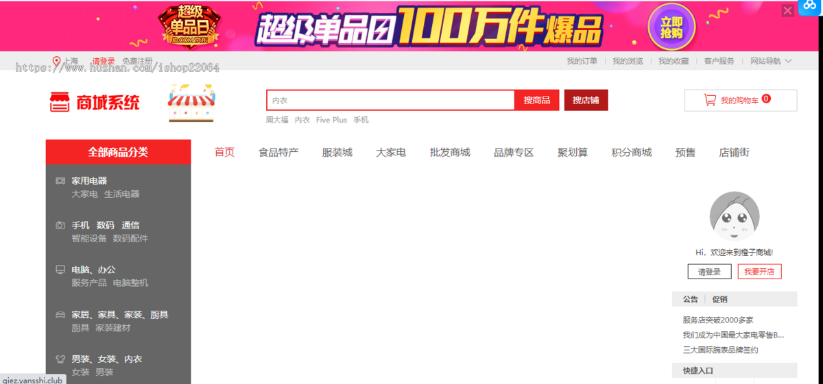 多用户商城网站电商培训软件 微商城 仿淘宝大型商城平台含手机端电脑端