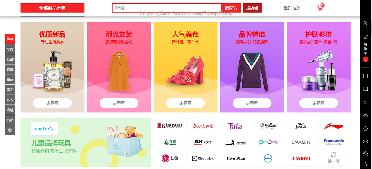 多用户商城网站电商培训软件 微商城 仿淘宝大型商城平台含手机端电脑端