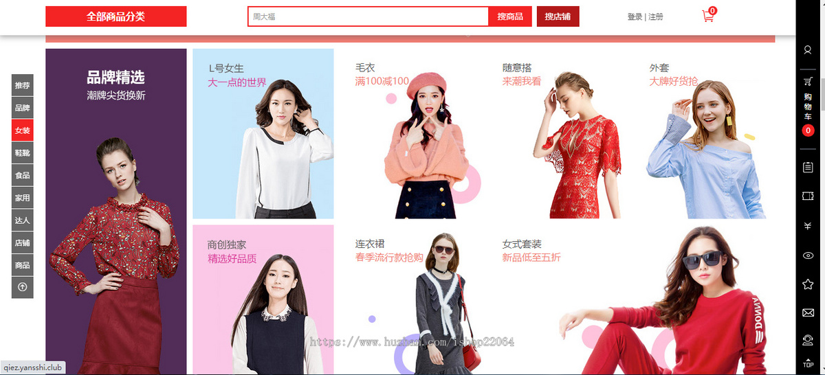 多用户商城网站电商培训软件 微商城 仿淘宝大型商城平台含手机端电脑端