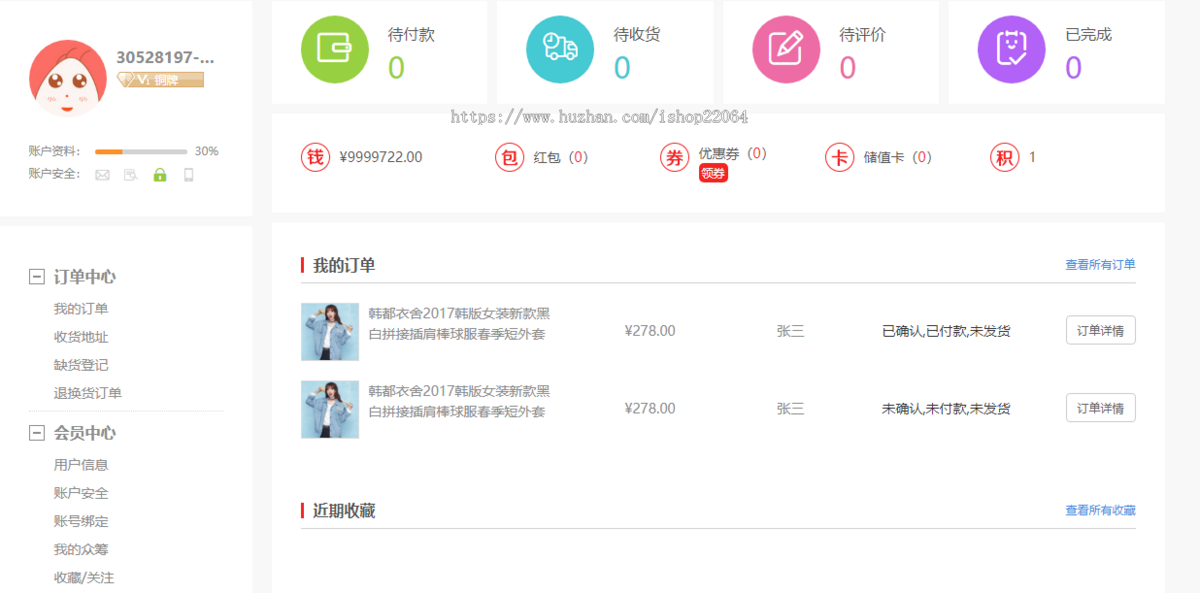 多用户商城网站电商培训软件 微商城 仿淘宝大型商城平台含手机端电脑端