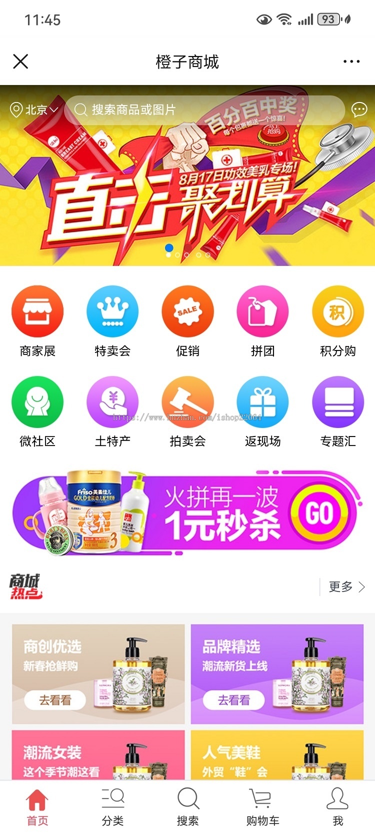 多用户商城网站电商培训软件 微商城 仿淘宝大型商城平台含手机端电脑端