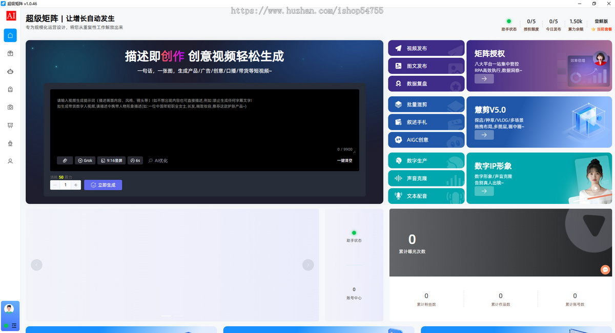 矩阵自媒体账号一键剪辑发布