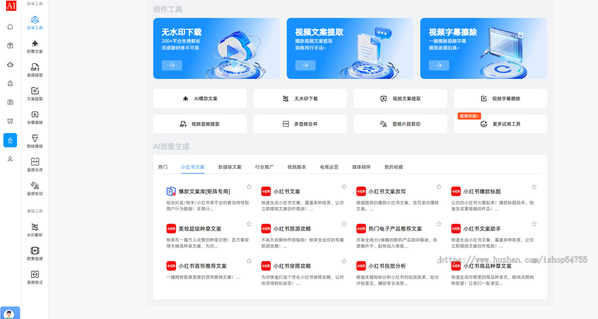 矩阵自媒体账号一键剪辑发布