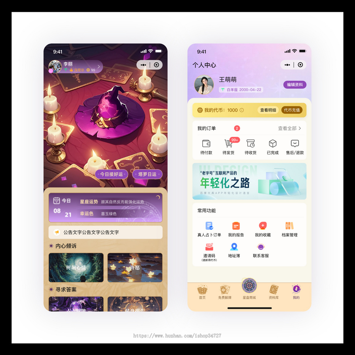 塔罗牌占卜小程序AI解牌星座运势星盘报告星盘运势分析真人占卜塔罗牌义资料库h5
