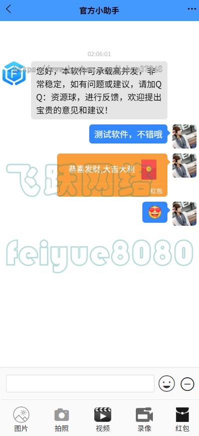 全开源即时通讯IM社交聊天APP一套源码部署三端红包转账群聊朋友圈在线聊天系统