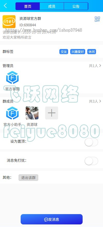全开源即时通讯IM社交聊天APP一套源码部署三端红包转账群聊朋友圈在线聊天系统
