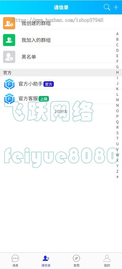 全开源即时通讯IM社交聊天APP一套源码部署三端红包转账群聊朋友圈在线聊天系统