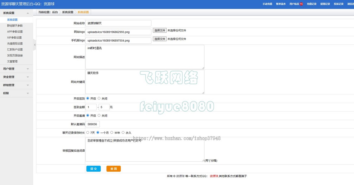 全开源即时通讯IM社交聊天APP一套源码部署三端红包转账群聊朋友圈在线聊天系统