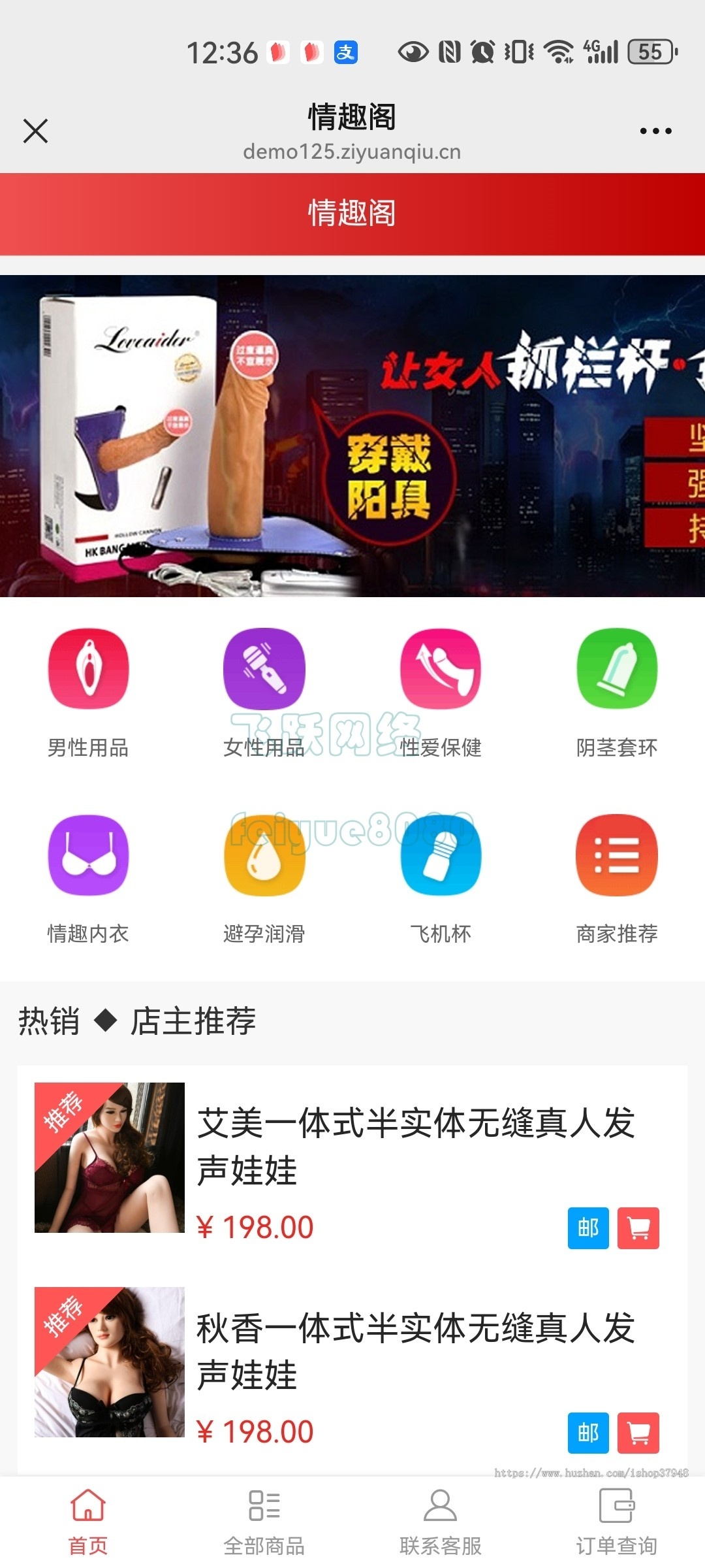 新版开源免注册成人用品商城系统源码情趣用品在线商城 性用品出售自助选购平台搭建