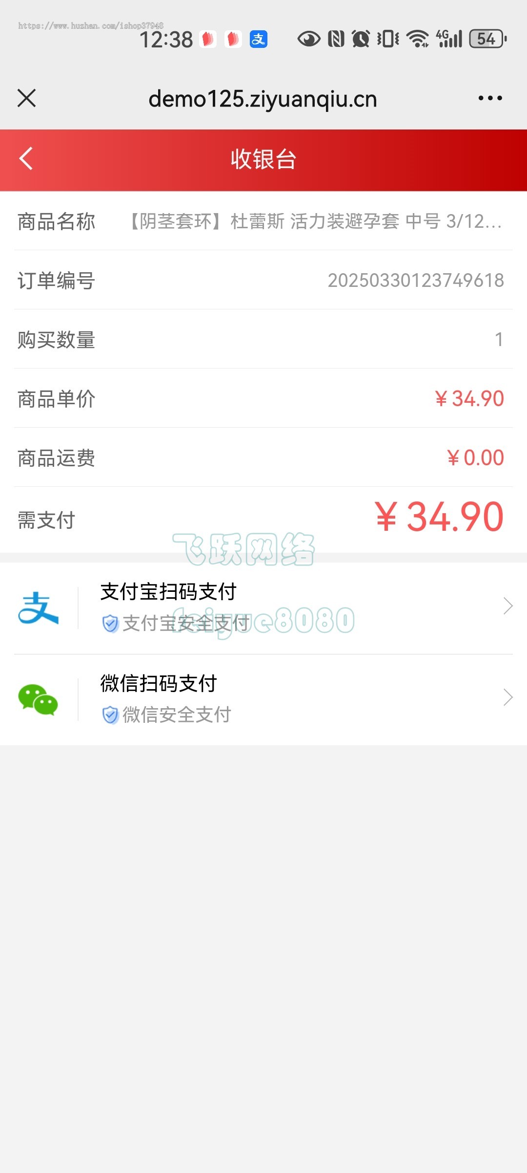 新版开源免注册成人用品商城系统源码情趣用品在线商城 性用品出售自助选购平台搭建